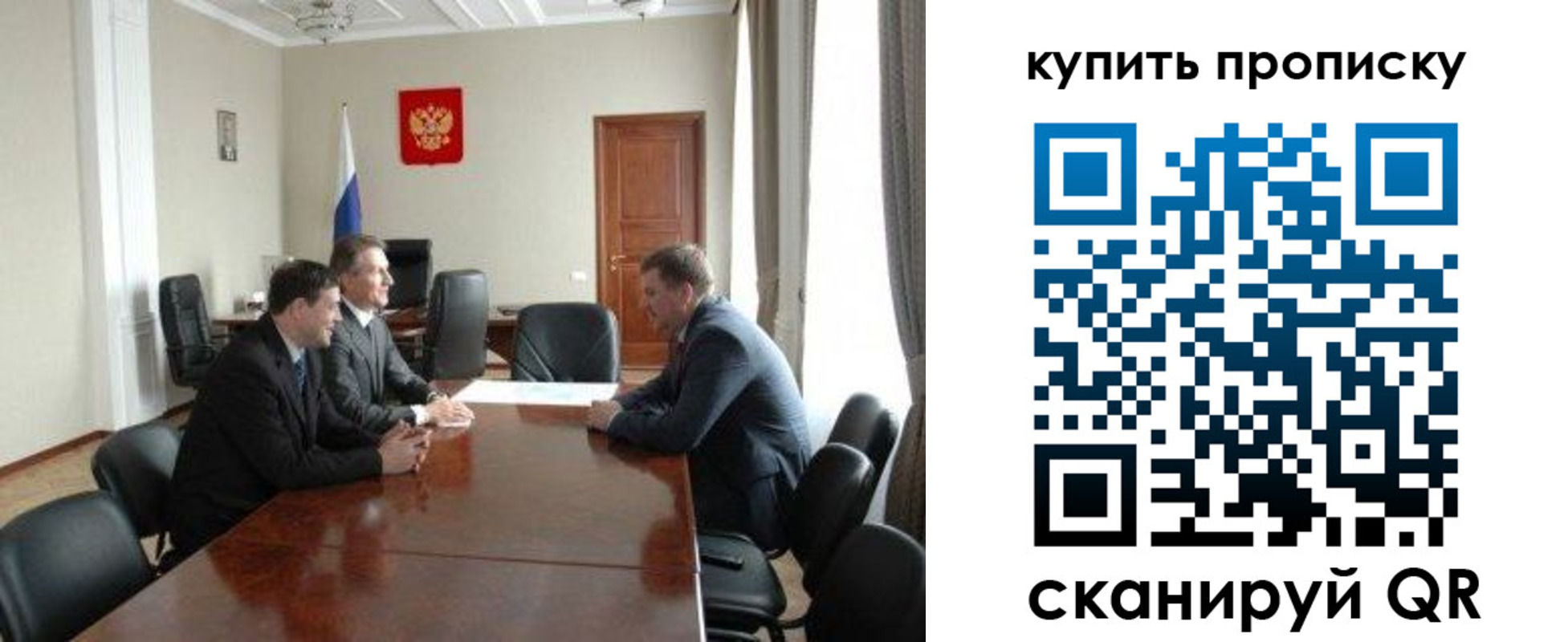 прописка паспорт в Новосибирске