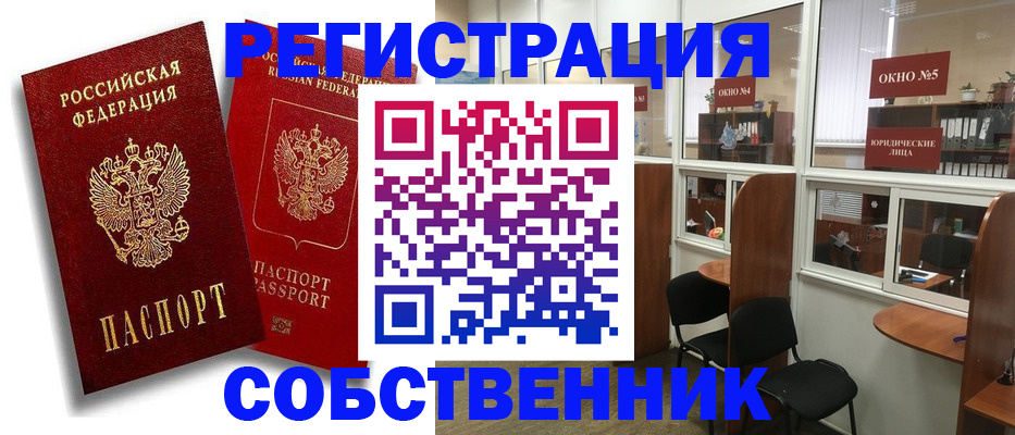 регистрация для школы в Новосибирске