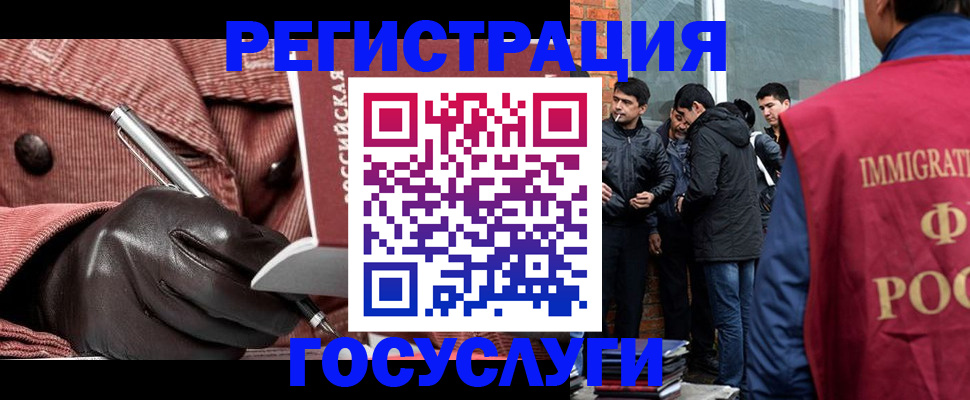 прописка для военкомата в Новосибирске