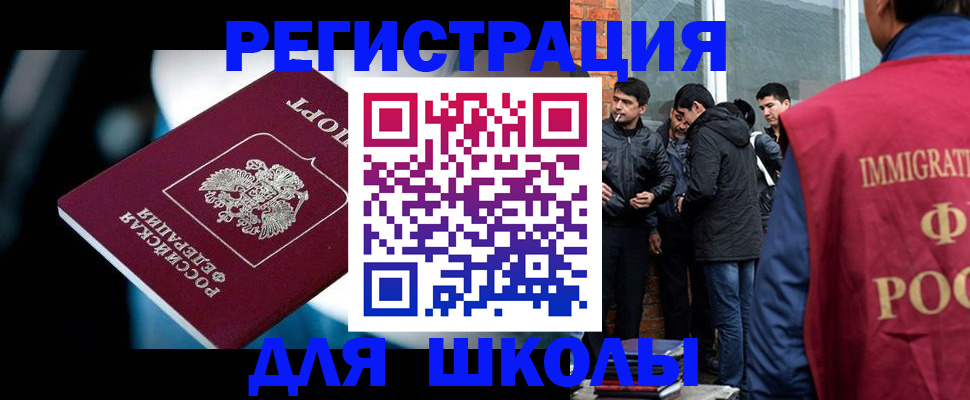 временная регистрация гарантия в Новосибирске